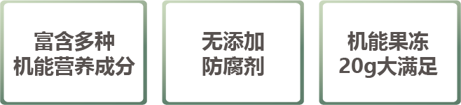 CN-jelly